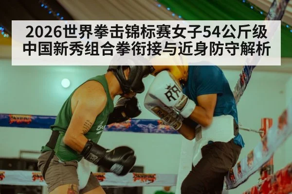 boxing ring match action