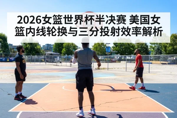 basketball three point shot